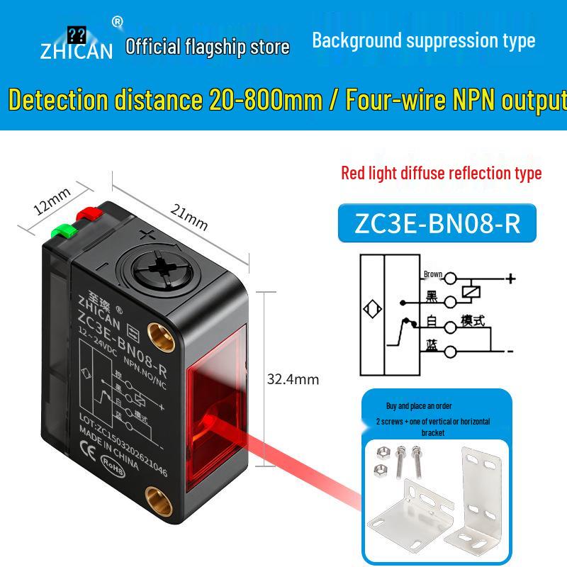 Zhi Can 2.5m Long-Distance Photoelectric Sensor with Background Suppression and Color Immunity