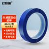 Ansa Rui 5S Desktop Positioning Tape