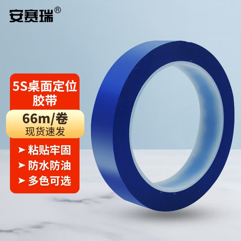 Ansa Rui 5S Desktop Positioning Tape