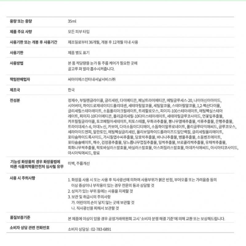 Ha Ye Jin Ha YeJin Lotus Mild Protein Vegan eYe Cream 35ml