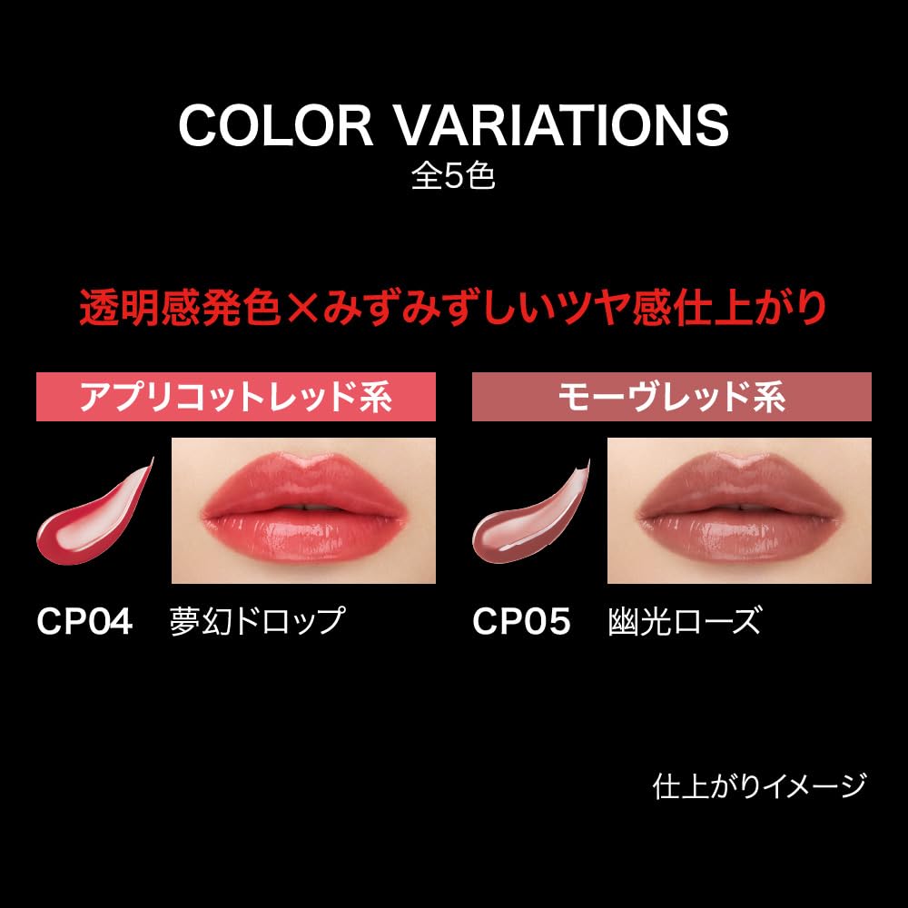 Kate Lip Monster Crystal Pod CP05 Nuance Rose Liquid Lipstick Sheer - Red/Mauve Red/Glowing - Color, Long-lasting, Moisturizing.