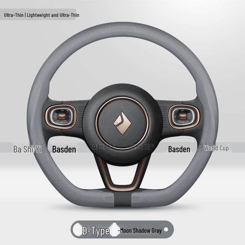 Ultra-thin Anti-slip Steering Wheel Cover for Baojun Yueye 730/630/560/530/510/310W