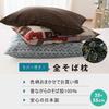 Made In Japan, Buckwheat Pillow, All Buckwheat, Approx. 35 X 55 Cm, Comes with a Firm, Washable Pillowcase, Breathable, Moisture-Wicking, Colors and