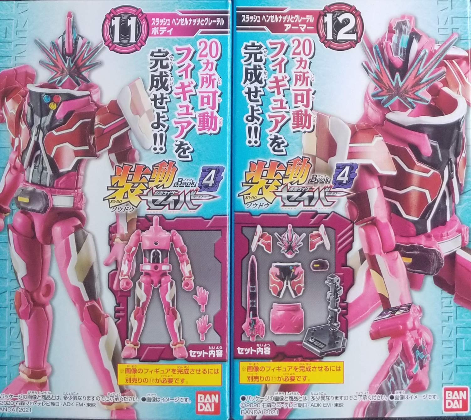 

Shodo Kamen Rider Saber Book 4 Slash Hanzelnuts and Gretel Body Slash Hanzelnuts and Gretel Armor Set 2-Piece