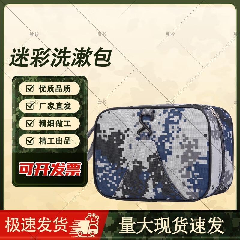Wing Lemon Camouflage Travel Toiletry Bag