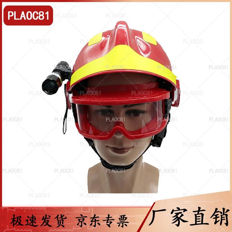 PLAOC81F2 Emergency & Rescue Helmet