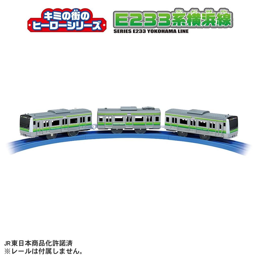TAKARA TOMY Plarail Your Town Hero Series E233 Series Yokohama Line Train Toy 3 and (Ages Up)