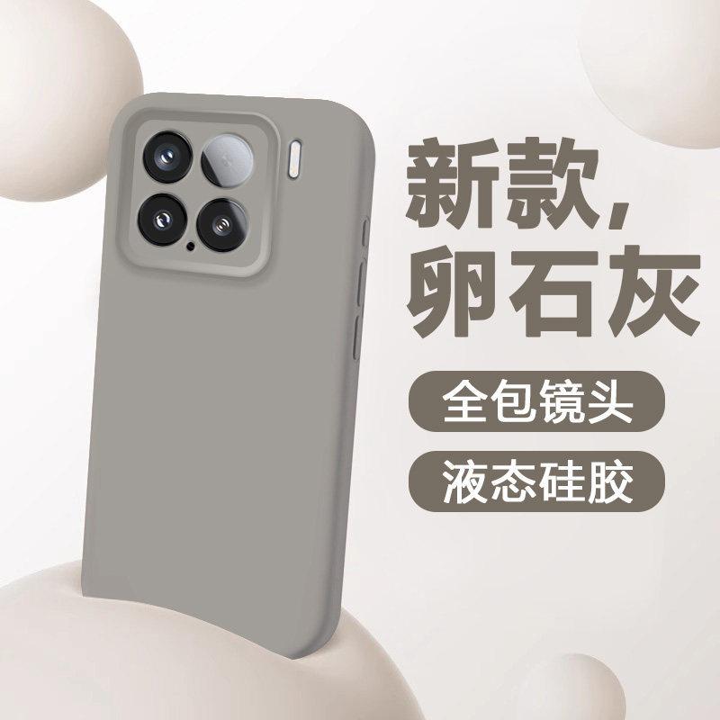 True liquid is suitable for Xiaomi 17promax mobile phone case 17TPro new 17Ultra soft matte Xiaomi 17t.