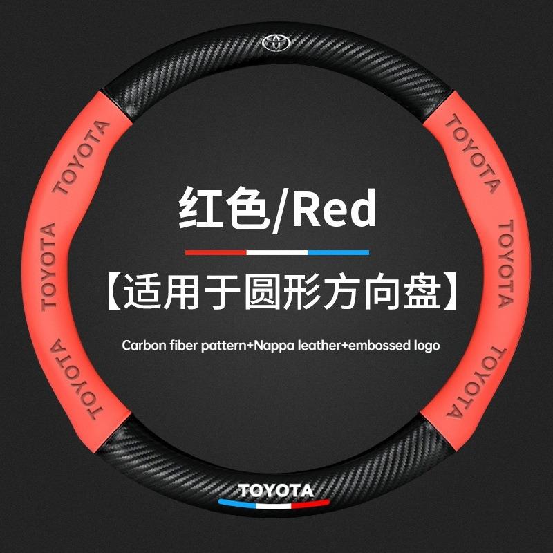 

Suitable for Toyota Steering Wheel Cover Corolla Camry Levin Vios Highlander RAV4 Asian Dragon Handle Cover