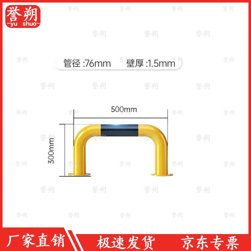 Yushuo Heavy-Duty U-Shaped Parking Barrier