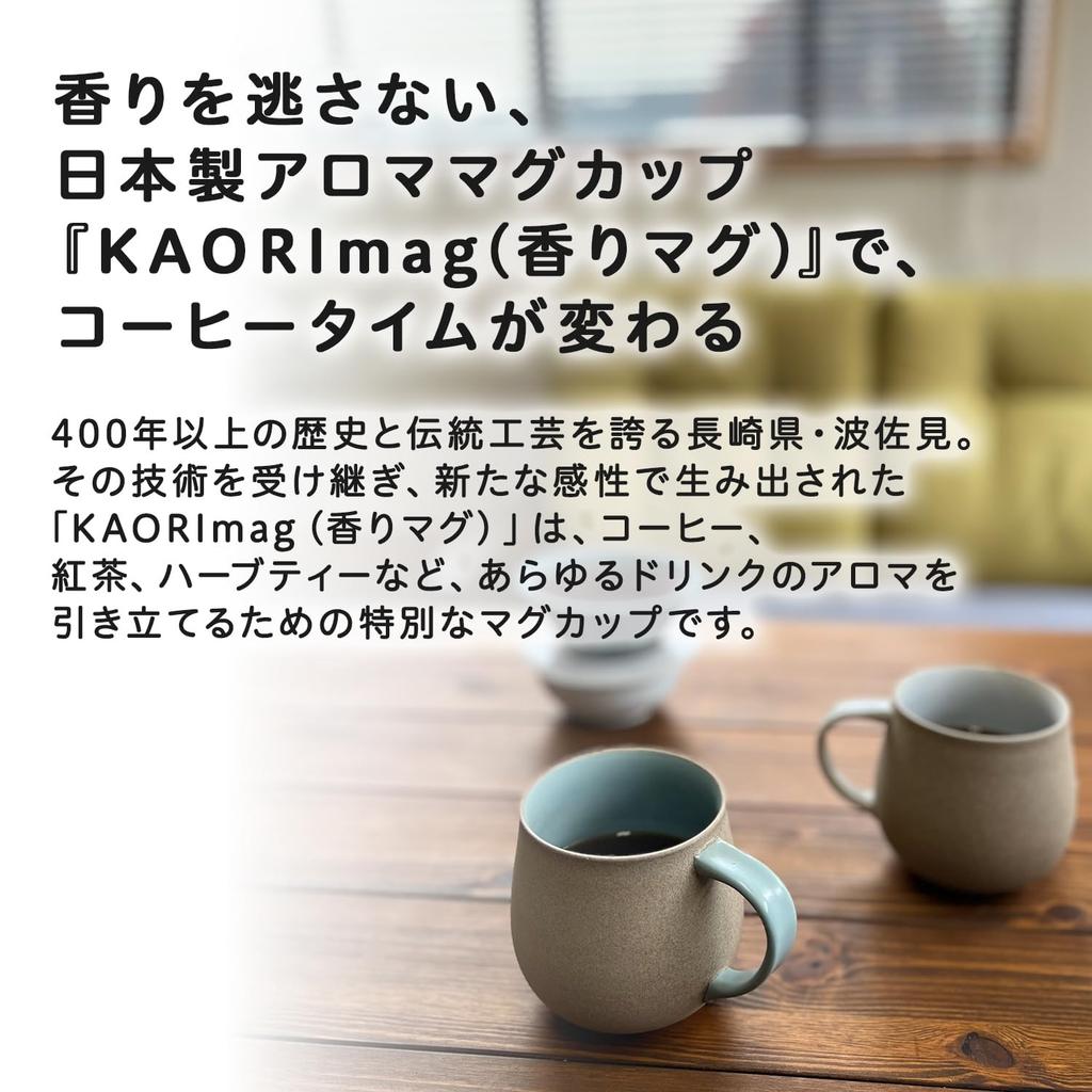 COFIL Clay Fragrant Hasami Microwave and Dishwasher Ceramic Coffee Aroma Coffir Coffee Mug Mug, Mug, Ware, Safe, Gift, KAORImag, Cup, Mug, Mug, (1.