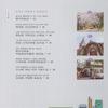Tabak Tabak Seoul Tour Korean Travel Book Korean Book