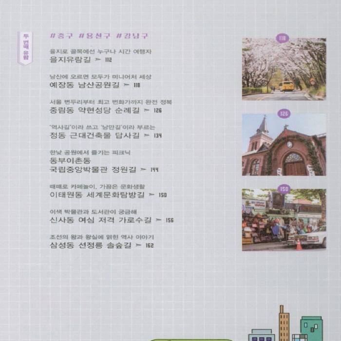 Tabak Tabak Seoul Tour Korean Travel Book Korean Book