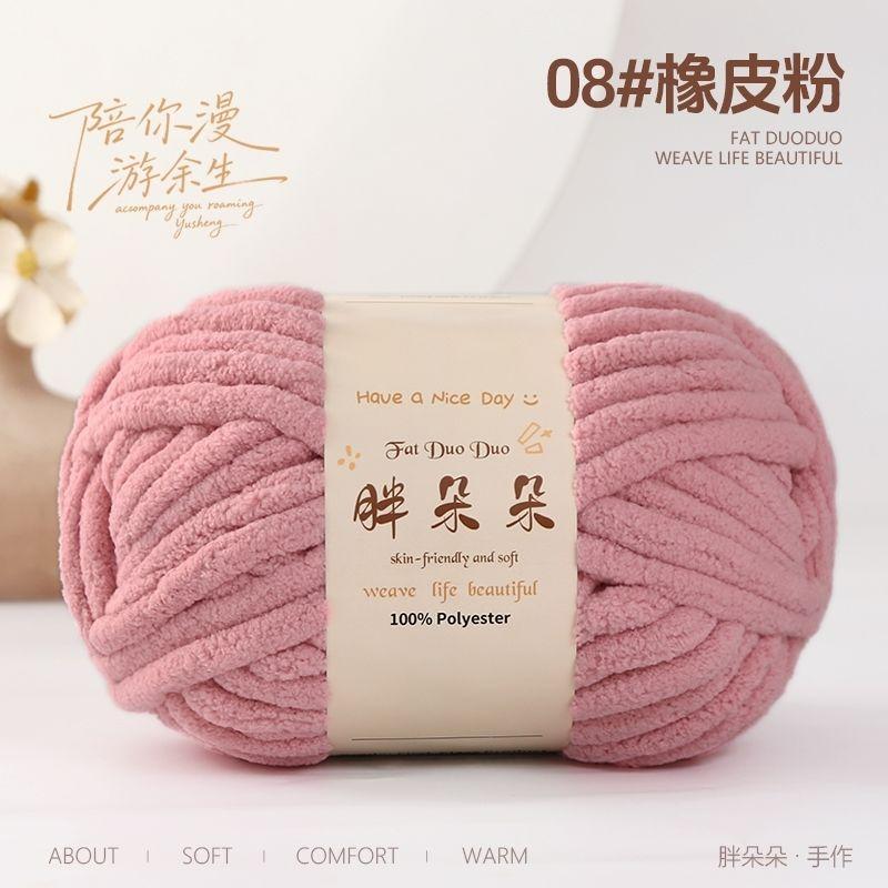 250g/ball knitted woolen soft ice strip thread handmade DIY woven blanket cushion warm scarf thread no shedding handmade yarn