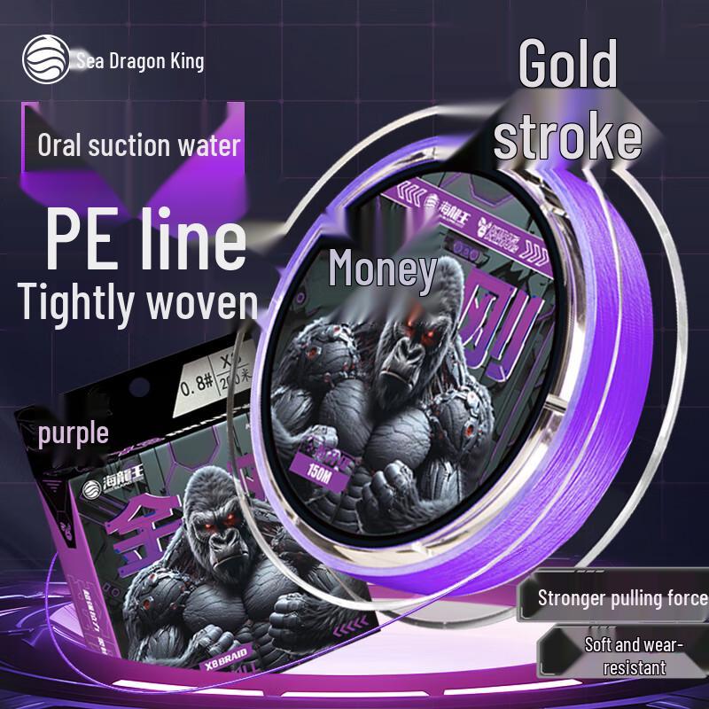 Sea King Jingang 8-Braid PE Fishing Line 0.8