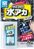 Harukado 2081 Car Alls, Car Wash, Chemical, Car Alls, Repelling Pad for Window Glass