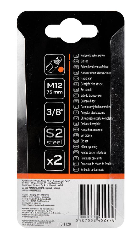 Spline tip M12 x 75 mm, S2 x 2 pcs.