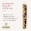 GB KENT Kent 190mm Handmade Dresser Hair Comb Warrant To the British Royal Family 9T (Leopard)