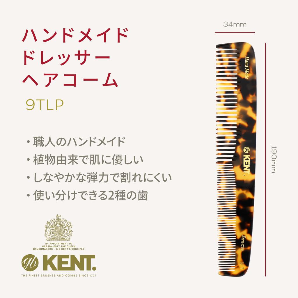 GB KENT Kent 190mm Handmade Dresser Hair Comb Warrant To the British Royal Family 9T (Leopard)