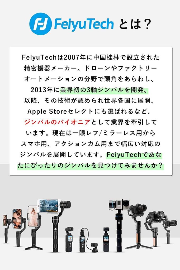 FeiyuTech Feiyu Pocket a Handheld Gimbal with a Separate 4K Smartphone Compact and Lightweight Includes Japanese Instruction Manual 2S, Compact,