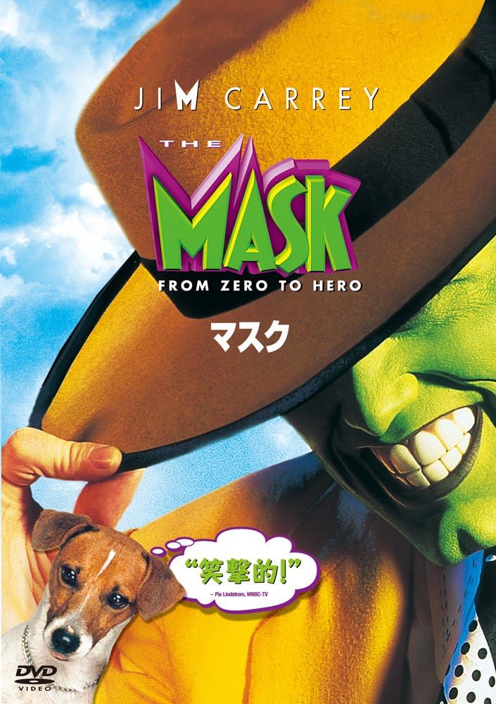 

DVD DVD - маска 1000256407 Япония Фильмы и DVD Б/У