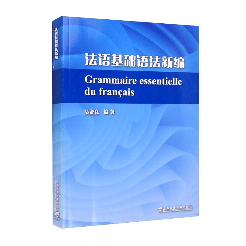 French Basic Grammar Handbook