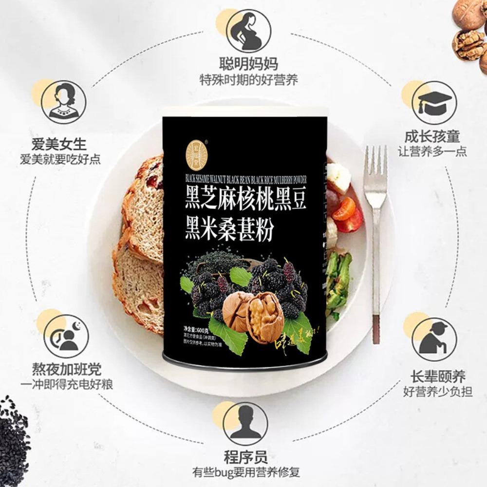 Natural Herbal Energy Tea 180g Black Sesame Walnut Rice Mulberry Powder