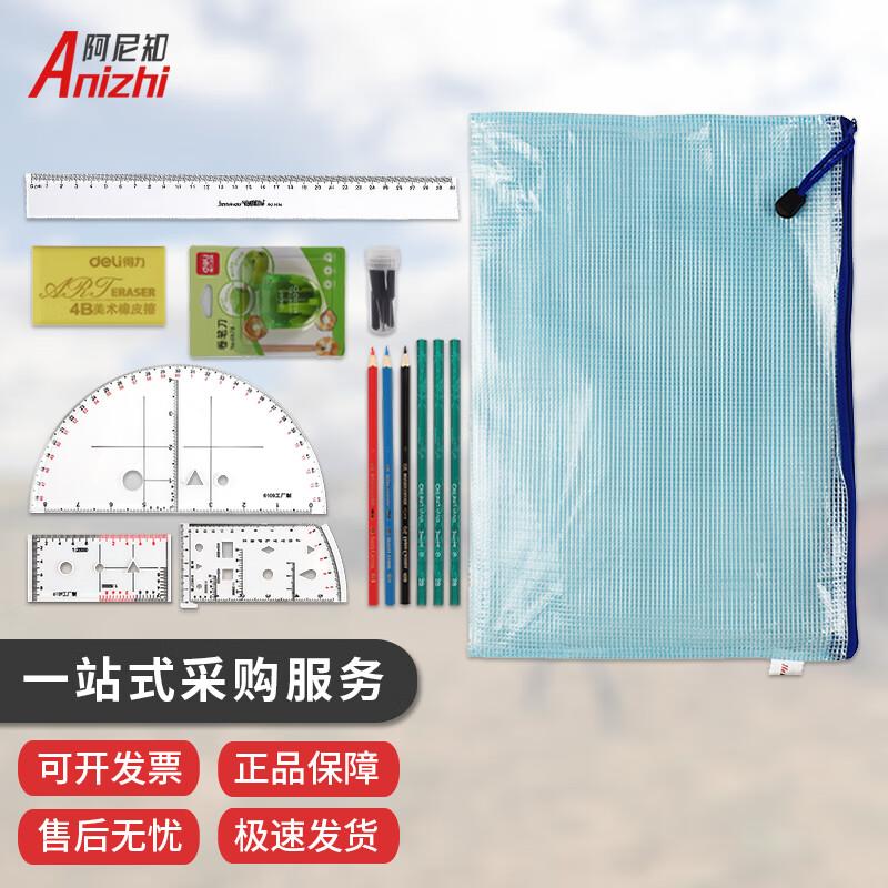 Topography Drawing & Map Tool Kit