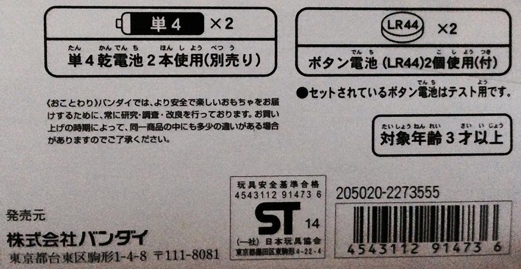 Ressha Sentai ToQger Transforming Smartphone App Changer Red Traffic Light Yuudou Breaker Set &
