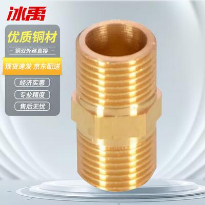 Bingyu Brass Double External Thread Pipe Connector