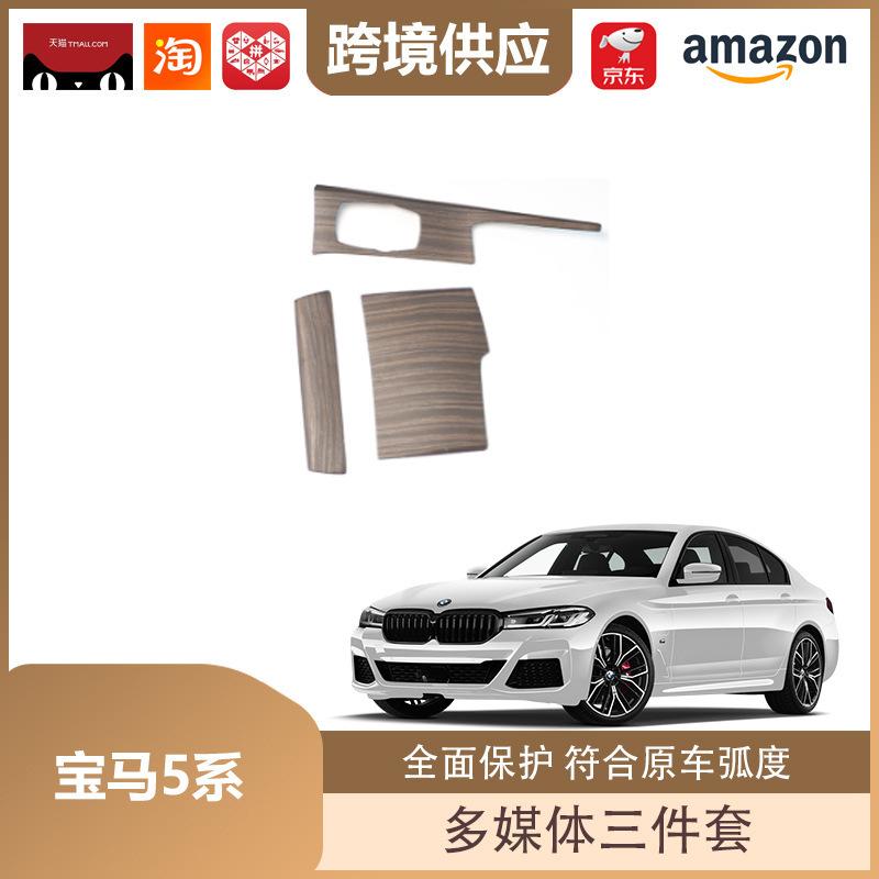 BMW 5 Series Wood Grain Interior Trim: Console, Gear Shift, Multimedia Panel, Air Vent.