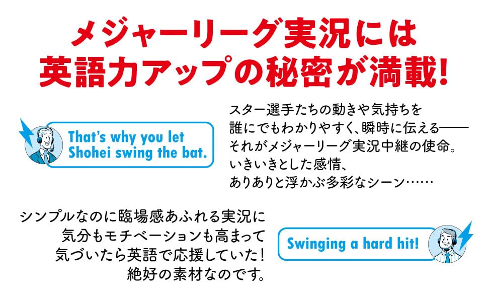 Shohei ENGLISH Otani's SHO-TIME (Hardcover)