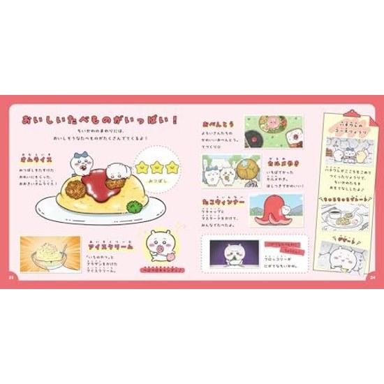 Anime Chiikawa Secret Encyclopedia