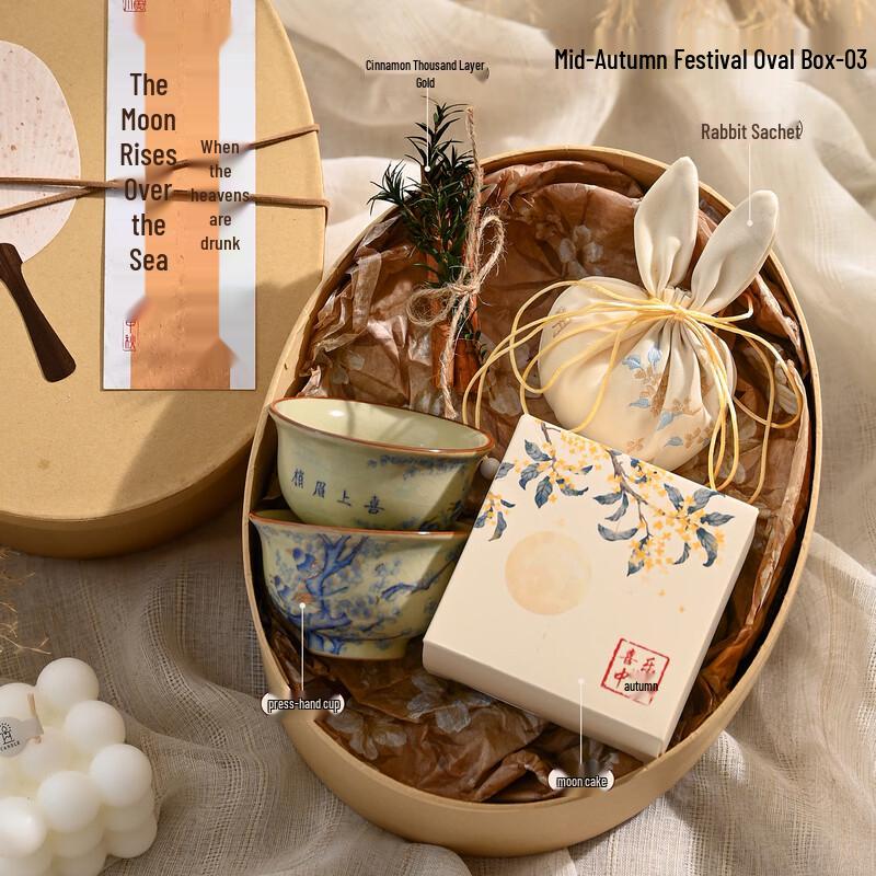 ZhiMeiHuanQiu 2025 Mid-Autumn Festival Glass Cup Gift Box