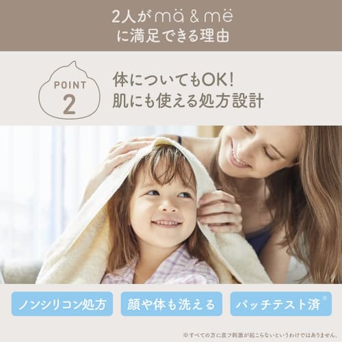 Mar & Me Conditioner Shampoo Refill for Parents and Children, Large Capacity 660ml | Non-Silicon Amino Acid Shampoo, Can Wash Whole Body, Face and Bod