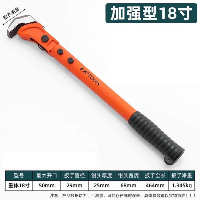 SMVP Vanadium Steel Multifunction Rebar & Pipe Wrench Set CN plug (adapter included)