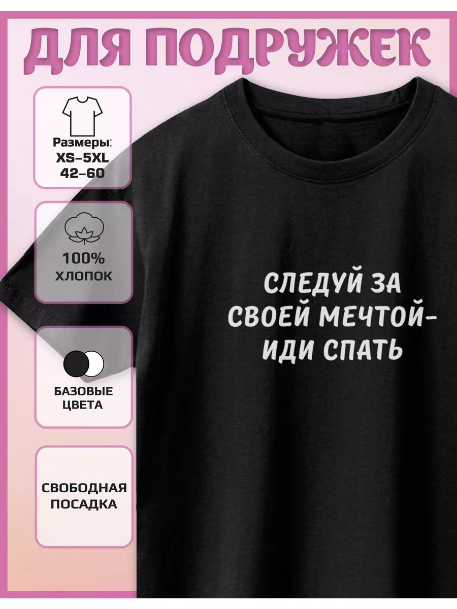 

Printed Go to Sleep T-shirt S