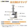 Set of 4 Lemfema Stainless Steel C-Clamps, Adjustable Opening Width, 20mm, Screw-Type, for Sheet Metal Clamping, Anti-Slip, and Rust-Resistant, for Gl