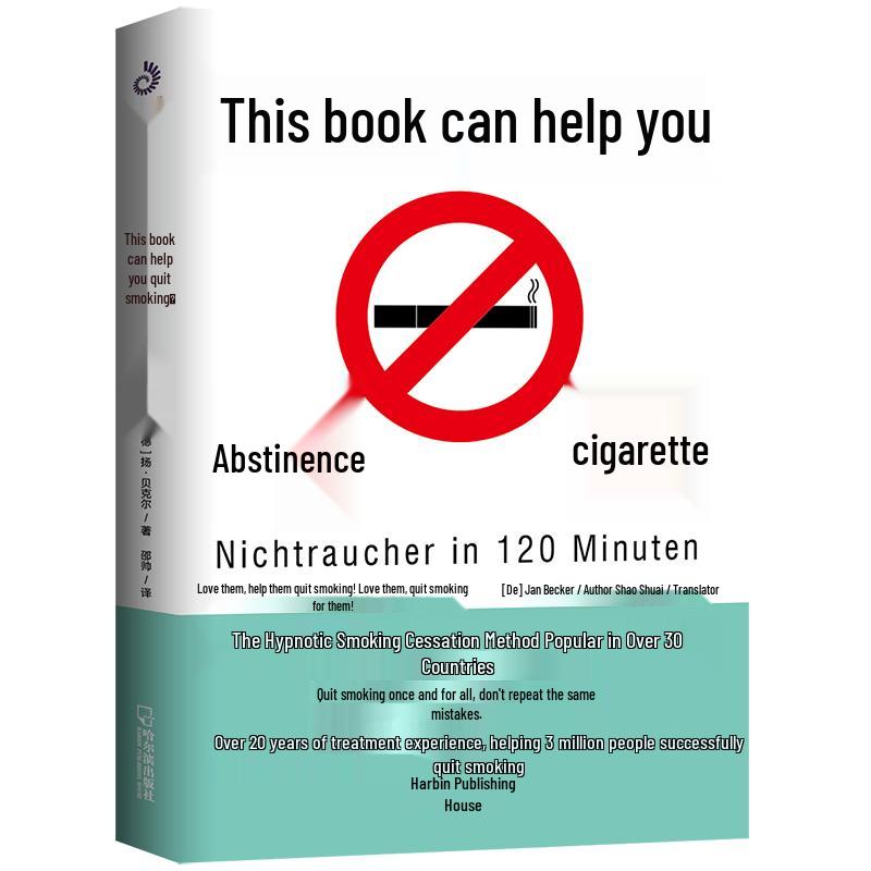 Easyway to Quit Smoking Book стандартного издания