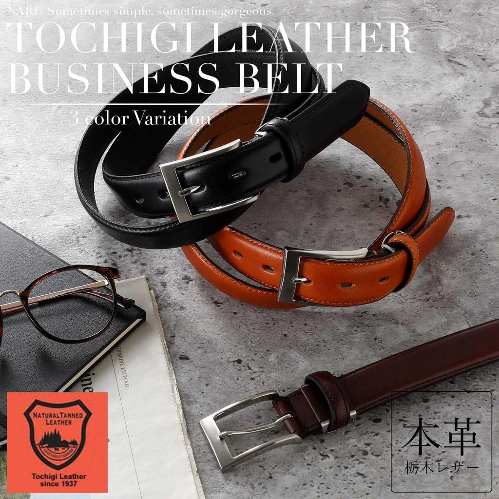 [NARU] Genuine Tochigi Leather Belt for Men, Business Suit Belt, Gentleman's, Popular Brand, Stylish, 30mm Width, Adjustable Size, Made In Japan
