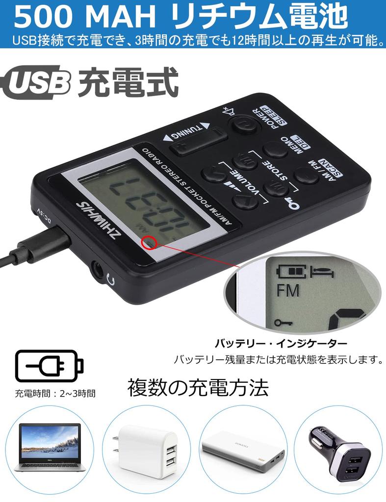 ZHIWHIS Portable with FM DSP Stereo Key Lock and Preset for Disaster and Includes Japanese Instruction Manual and Black Radio, Compact, Rechargeable,