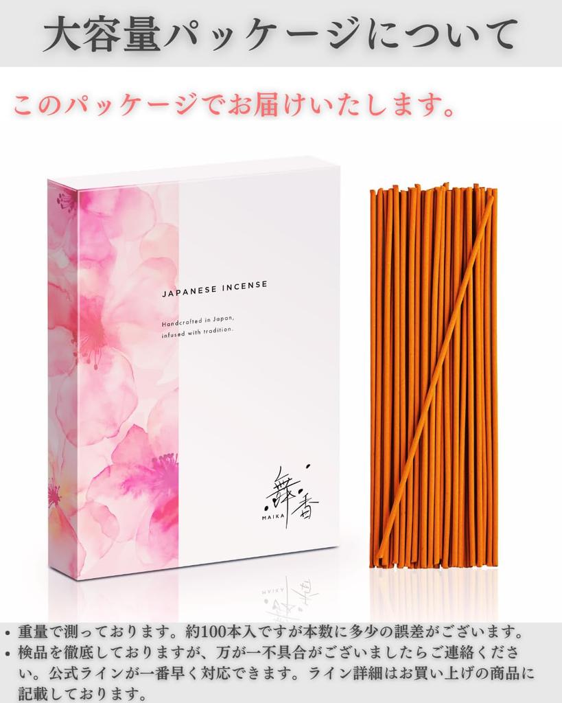 Large Capacity Incense (Approx. 100 Sticks) - Osmanthus (Fragrant Osmanthus) by Maika, Bessakukan, Stylish, Handmade, Made in Japan, Soothing, Relaxin