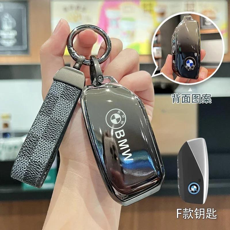 Car Key Case Cover Bag TPU Key Shell For BMW F20 G20 G30 X1 G05 X6 X7 Accessories Holder Shell Keychain EV2