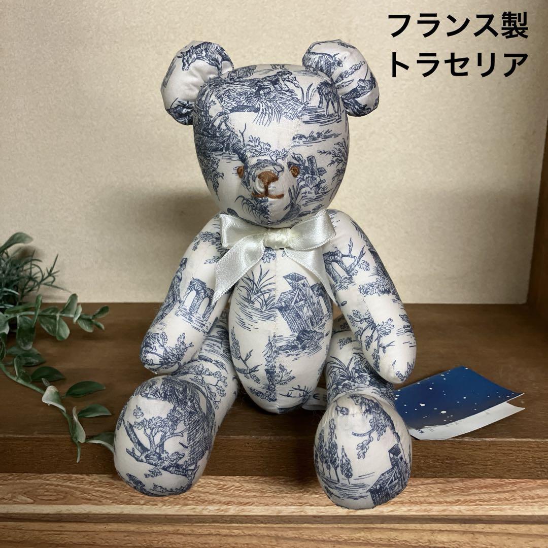 

[USED] Made in France by Trasselier, a stylish stuffed animal and teddy bear.