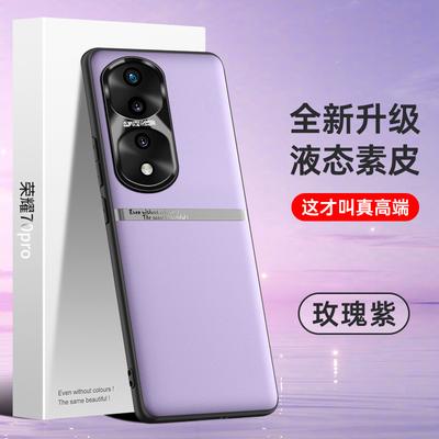 Honor 70 Pro Liquid Leather Phone Case: Anti-Fall & Anti-Fouling Protective Cover. Can Be Shipped Individually.