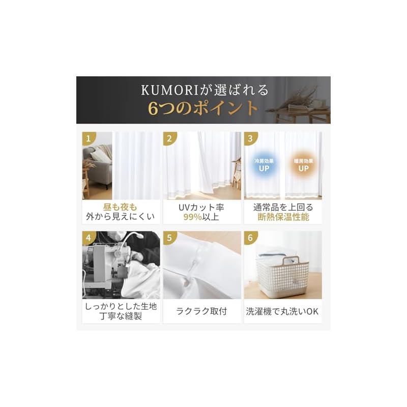 Kumori Lace Curtains: UV Protection Rate of Over 99%, High Privacy, Opaque, Difficult To See Through Day and Night, with Hooks (approx. 100cm Wide X