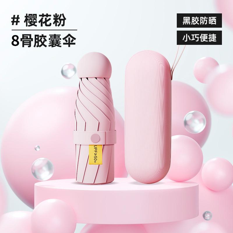Sun umbrella women's sunscreen and UV protection umbrella dual-purpose mini five-fold ultra-light, compact and portable high-value umbrella