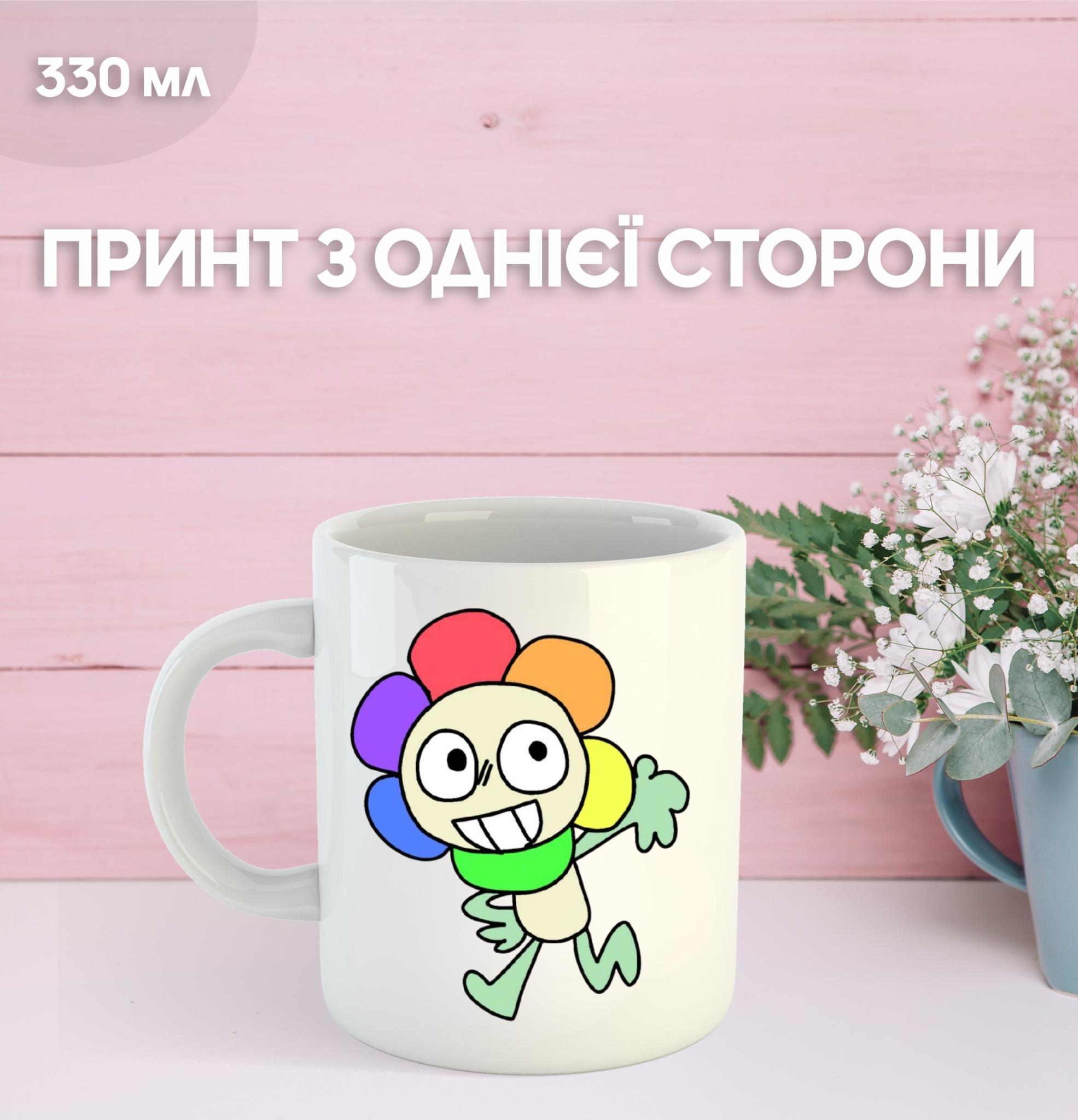 

Кухоль У Світі Денді (Денді) Roblox Dandy s World із принтом керамічна чашка 330 мл 9.5 білий