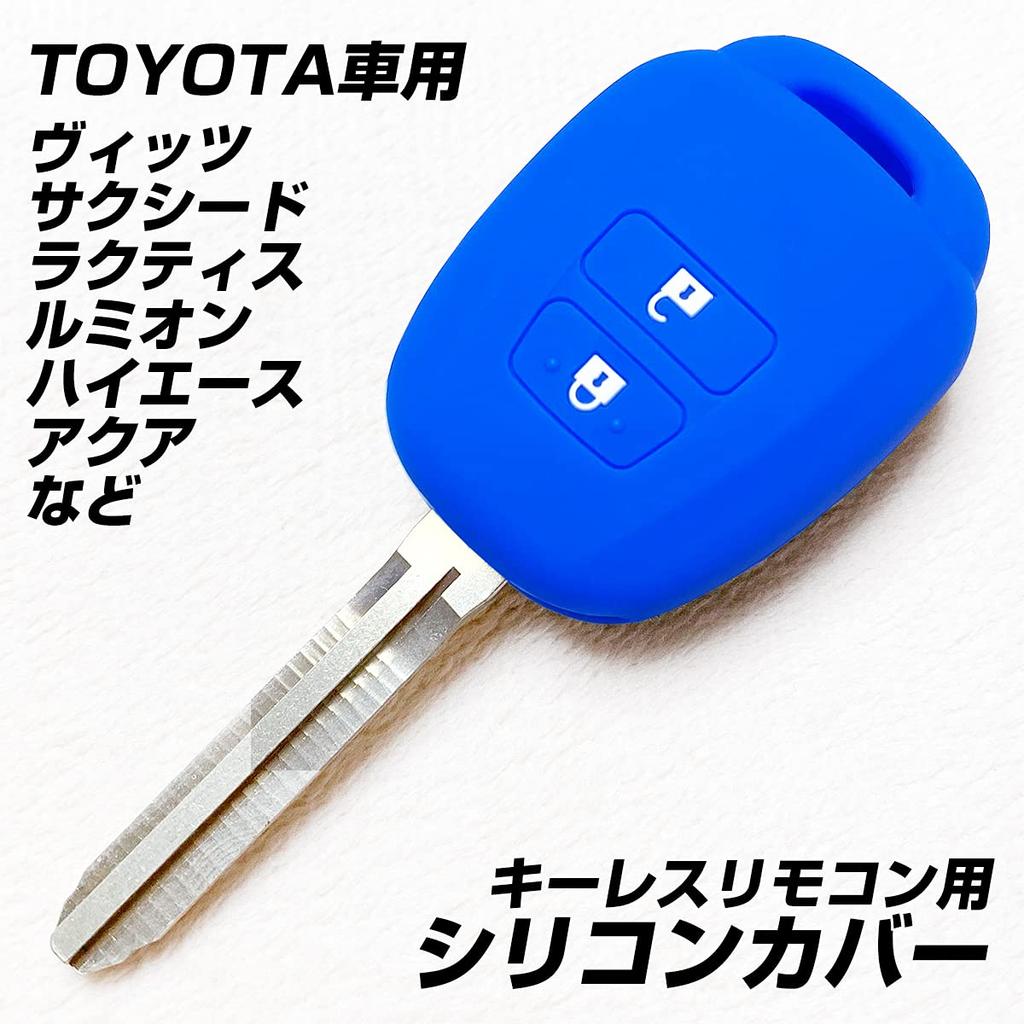 IKT Silicone Cover for Keyless Keyless Keyless Keys, 2 Buttons, Blue, Sienta, Vitz, Succeed,