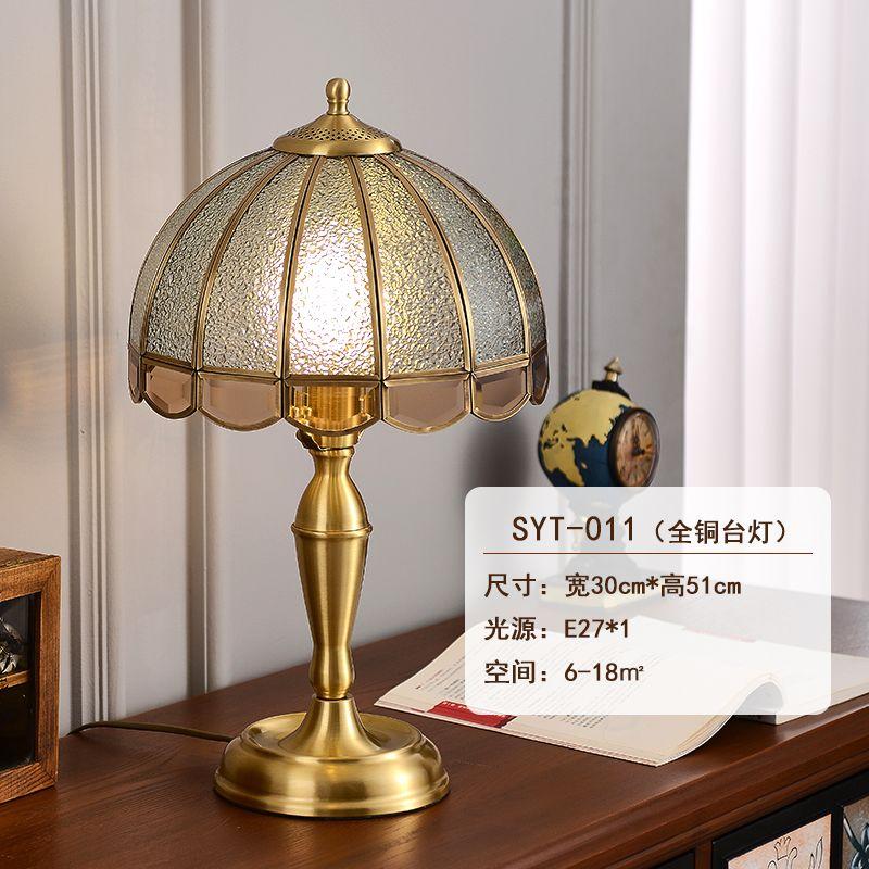 American all-copper table lamp retro nostalgic pure copper European bedroom bedside lamp wedding bedside table living room study